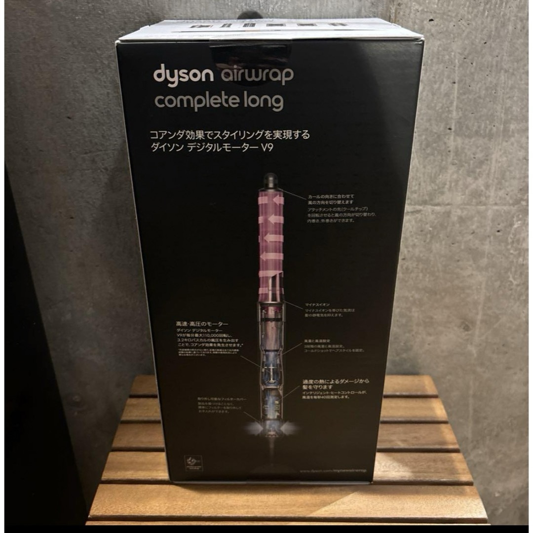 ダイソン Airwrap マルチスタイラー Complete Long HS05 ダイソン Airwrap マルチスタイラー Complete Long HS05