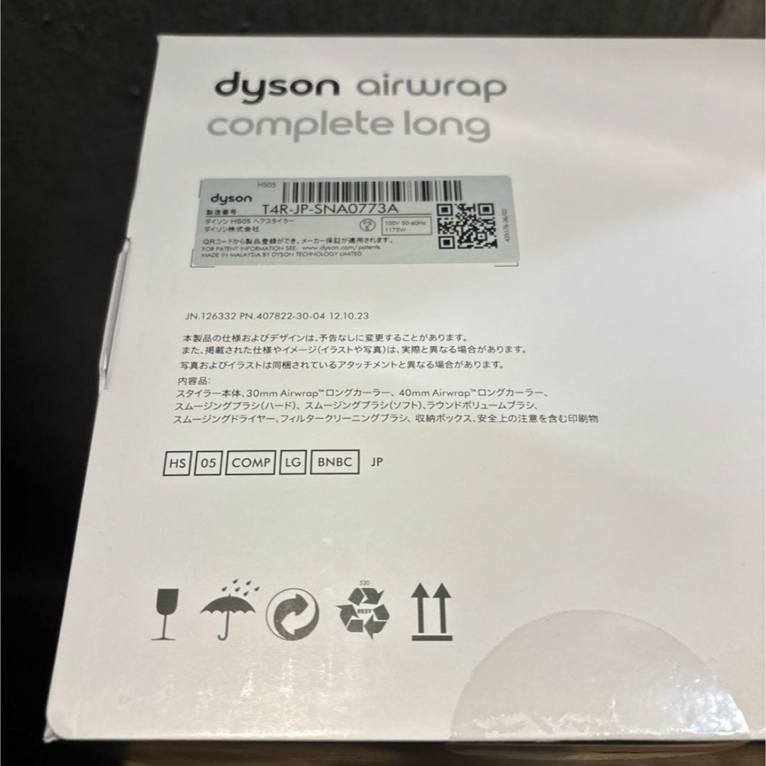 ダイソン Airwrap マルチスタイラー Complete Long HS05 ダイソン Airwrap マルチスタイラー Complete Long HS05