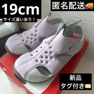 ナイキ(NIKE)のNIKE ナイキ サンレイ プロテクト 2 PS キッズ サンダル　19cm(サンダル)