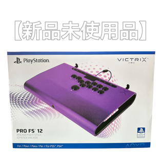 ソニー(SONY)のPDP Victrix Pro FS-12  Sony PS5 レバーレス(家庭用ゲーム機本体)