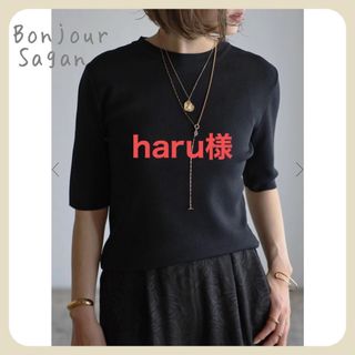 BONJOUR SAGAN - 新品タグ付き　ダイバーニットT   ブラック　Bonjour sagan