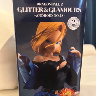 ドラゴンボール - DRAGONBALL Z GLITTER&GLAMOURS NO.18 新品