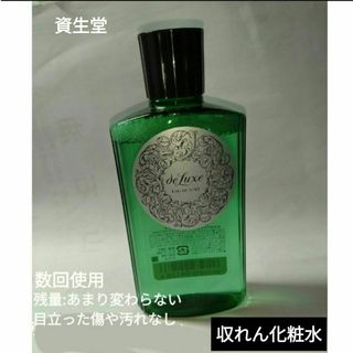 ドルックス(deLuxe（SHISEIDO）)の資生堂 ドルックス オーデュベールN(化粧水/ローション)