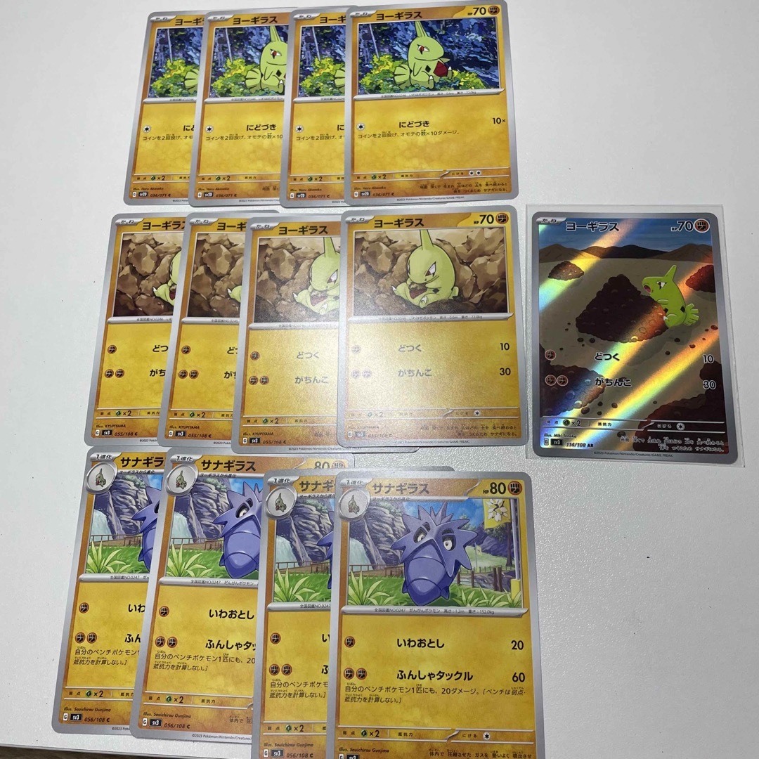 ポケモン - ポケモンカード ヨーギラス サナギラス AR 13枚 ポケモン - ポケモンカード ヨーギラス サナギラス AR 13枚