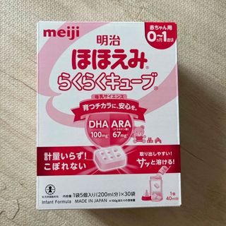 ほほえみらくらくキューブ　30袋入り