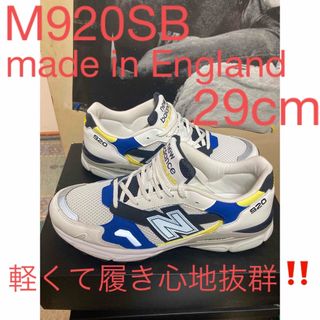 ニューバランス(New Balance)のレアなM920SB made in England 29cm箱無し(スニーカー)