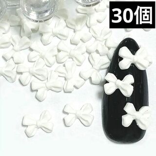 ホワイト ミニ リボン ネイル パーツ デコ アート 韓国 3D 量産 レジン