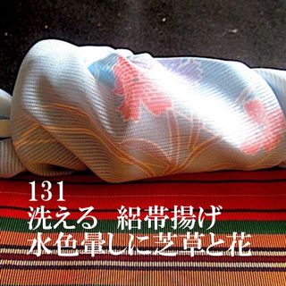 131 絽帯揚げ♪水色ぼかしに芝草と花♪洗える化繊♪ハンドメイド(和装小物)