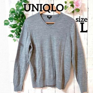 ユニクロ(UNIQLO)の【即日発送】UNIQLO ユニクロ　グレー　ニット　Vネック　Lサイズ　ウール(ニット/セーター)