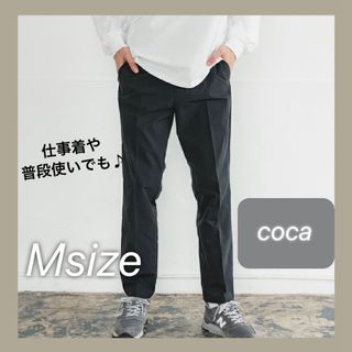 コカ(coca)の【3990円→1350円！！】coca テーパードパンツ　Mサイズ　ブラック　黒(スラックス/スーツパンツ)