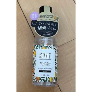 ボタニスト(BOTANIST)の新品未使用⭐︎ボタニスト　数量限定！ヘアオイル(ショルダーバッグ)