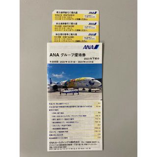 エーエヌエー(ゼンニッポンクウユ)(ANA(全日本空輸))のANA 全日空(その他)