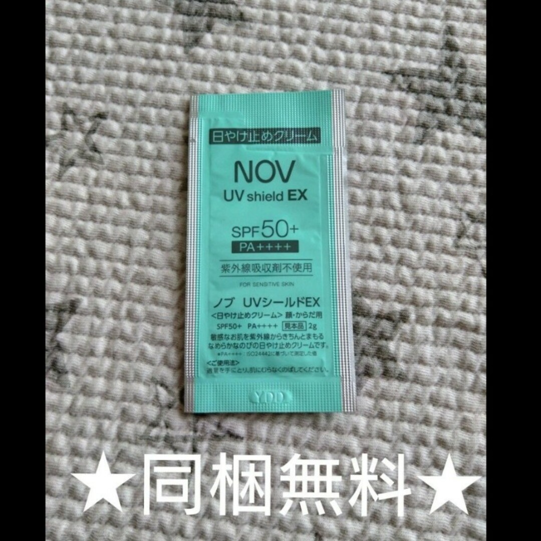 ★同梱無料　NOV 日焼けどめ コスメ/美容のボディケア(日焼け止め/サンオイル)の商品写真