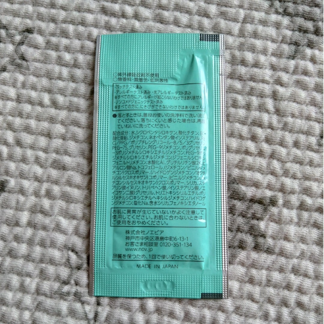 ★同梱無料　NOV 日焼けどめ コスメ/美容のボディケア(日焼け止め/サンオイル)の商品写真