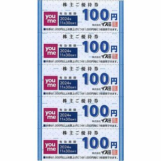 イズミ 株主優待券【1冊】/1万円分/2024.11.30まで(ショッピング)
