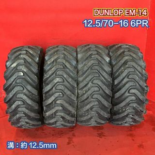 『個人宅配送不可』中古タイヤショベル/ホイールローダー 【12.5/70-16 6PR DUNLOP EM-14 チューブレス】 4本SET(タイヤ)