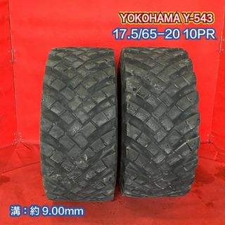 『個人宅配送不可』中古タイヤショベル/ホイールローダータイヤ 【17.5/65-20 10PR YOKOHAMA Y-543 チューブレス】 2本SET(タイヤ)