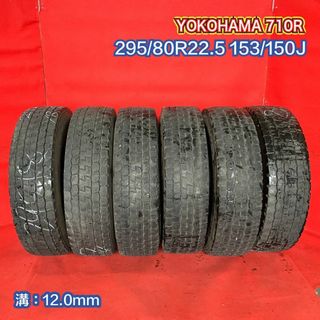 『個人宅配送不可』中古 トラックタイヤ 【295/80R22.5 153/150 YOKOHAMA 710R】 6本SET(タイヤ)