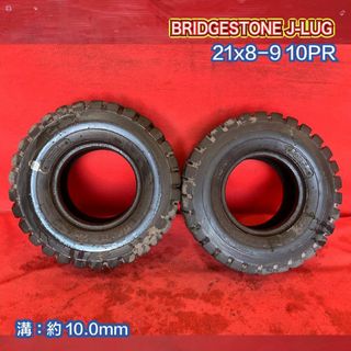 『個人宅配送不可』中古フォークリフトタイヤ 【21x8-9 10PR BRIDGESTONE J-LUG チューブタイプ】 2本SET(タイヤ)