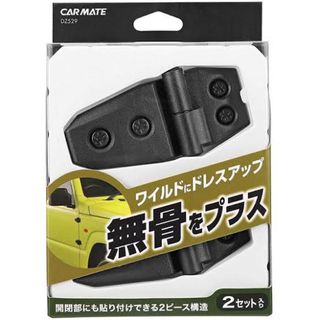 CAR MATE - カーメイト　ジムニー　ヒンジ