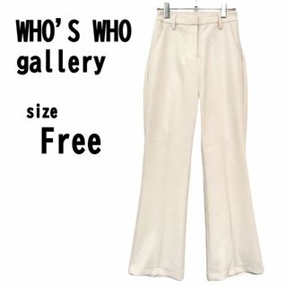 【F】WHO'S WHO gallery レディース パンツ 薄手 フレア(カジュアルパンツ)