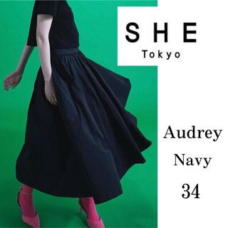 ドゥロワー(Drawer)のSHE Tokyo Audrey navy ネイビー　タフタ　フレアスカート(ロングスカート)