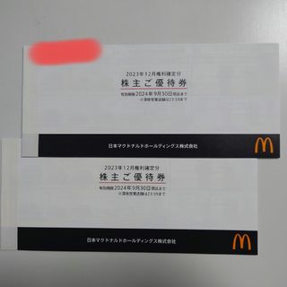 マクドナルド - マクドナルド 株主優待券 2冊