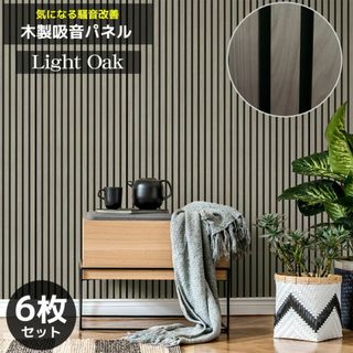 吸音パネル 吸音材 吸音ボード ウッドパネル 音響材 壁材 木製 WD-01LW