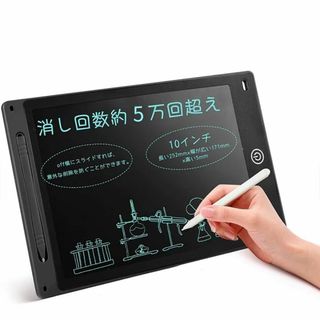 【人気商品】電子メモパッド 10インチ 電子メモ 電子パッド 電子メモ帳 お絵描(その他)