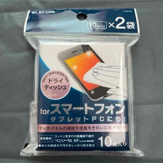 ELECOM - エレコム　スマホ用ドライティッシュ