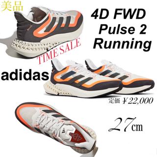 アディダス(adidas)の【美品】アディダス adidas 4D FWD Pulse 2 Running(スニーカー)