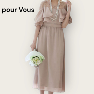 【PourVous】　お値引き中❗️ セレモニードレス　 Lサイズ(ロングドレス)