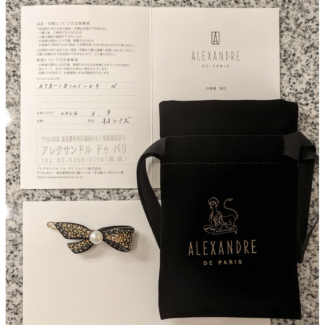 保証書・保存袋付】アレクサンドルドゥパリ♡ボールピン♡ビジュー 保証書・保存袋付】アレクサンドルドゥパリ♡ボールピン♡ビジュー