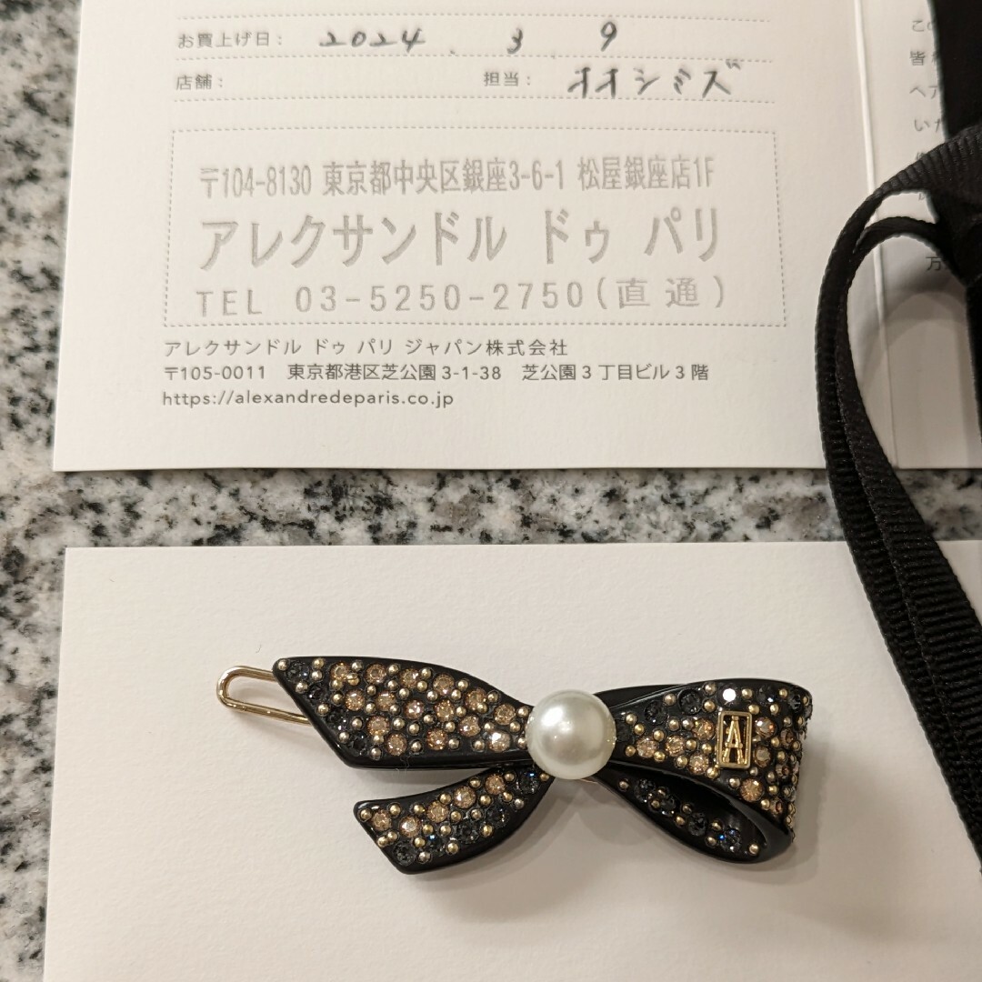 保証書・保存袋付】アレクサンドルドゥパリ♡ボールピン♡ビジュー 保証書・保存袋付】アレクサンドルドゥパリ♡ボールピン♡ビジュー