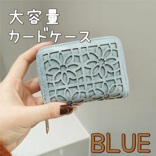 値下げ！花柄 カードケース 財布 ラウンドファスナー コイン ケース (パスケース/IDカードホルダー)