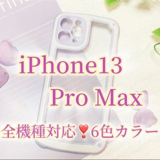 iPhone - 【iPhone13promax】パープル iPhoneケース 大人気 シンプル