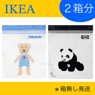 イケア(IKEA)の新品★ IKEAイケア　イースタード　フリーザーバッグ　50枚★クマ＆パンダ(収納/キッチン雑貨)