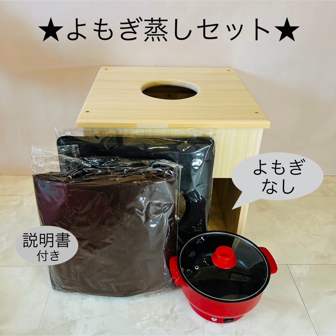 国産ヒノキ椅子のよもぎ蒸しセット 国産ヒノキ椅子のよもぎ蒸しセット