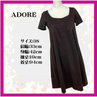 アドーア(ADORE)の✨【美品】アドーア ワンピース 半袖 ひざ丈 Uネック バックファスナー(ひざ丈ワンピース)