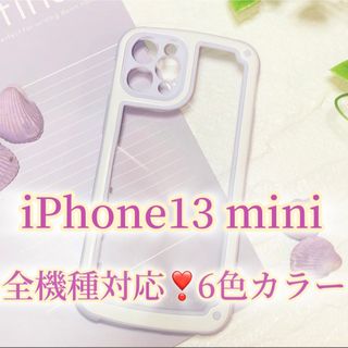 iPhone - 【iPhone13mini】パープル iPhoneケース 大人気 シンプル 紫