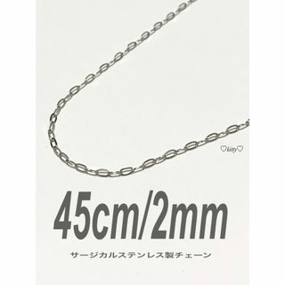 【オーバルリングネックレス 2mm シルバー 45cm】ステンレス(ネックレス)