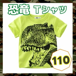 【新品 】恐竜Tシャツ 110ベビー キッズ ダ イナソー♡(Tシャツ/カットソー)