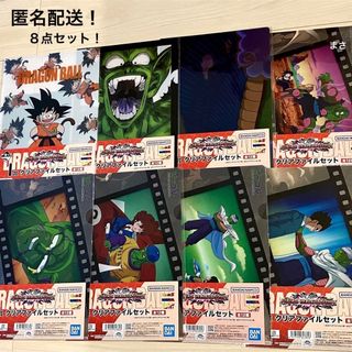 ドラゴンボール - クリアファイル ８種セット オムニバスアメイジング 一番くじ ドラゴンボール