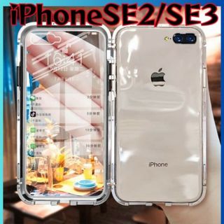 iPhoneSEケース iPhone8 両面ガラスカバー スカイケース