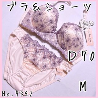 ブラジャーショーツセットＤ70    No.7392(ブラ&ショーツセット)