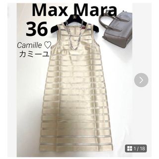 マックスマーラ(Max Mara)の美品♡マックスマーラ ワンピース♡ボーダー サイズ36 ベージュ(ロングワンピース/マキシワンピース)