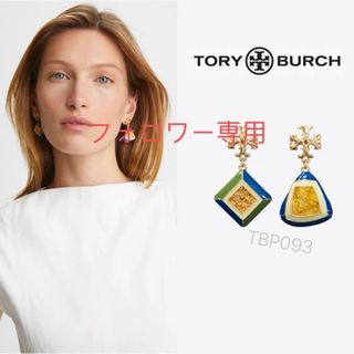 Tory Burch - TBP93S2 Tory Burch   ピアス　新作　新品未使用