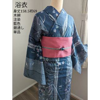 浴衣 単品 身丈158.5裄69 藍色 暈し染め花柄 銀通し Ｌ