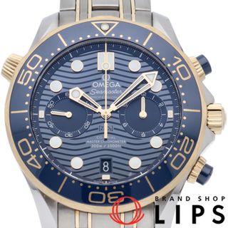 オメガ(OMEGA)のオメガ シーマスター ダイバー 300M コーアクシャル クロノグラフ 44mm Seamaster Pro Divers 300 Co-Axial Chronograph 210.20.44.51.03.001 箱 保証書 K18YG/SS メンズ時計 ブルー 美品 【新品】(その他)