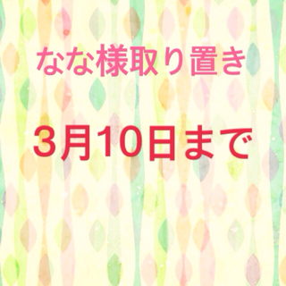 小銭入れ なな様取り置き3月10日まで(財布)